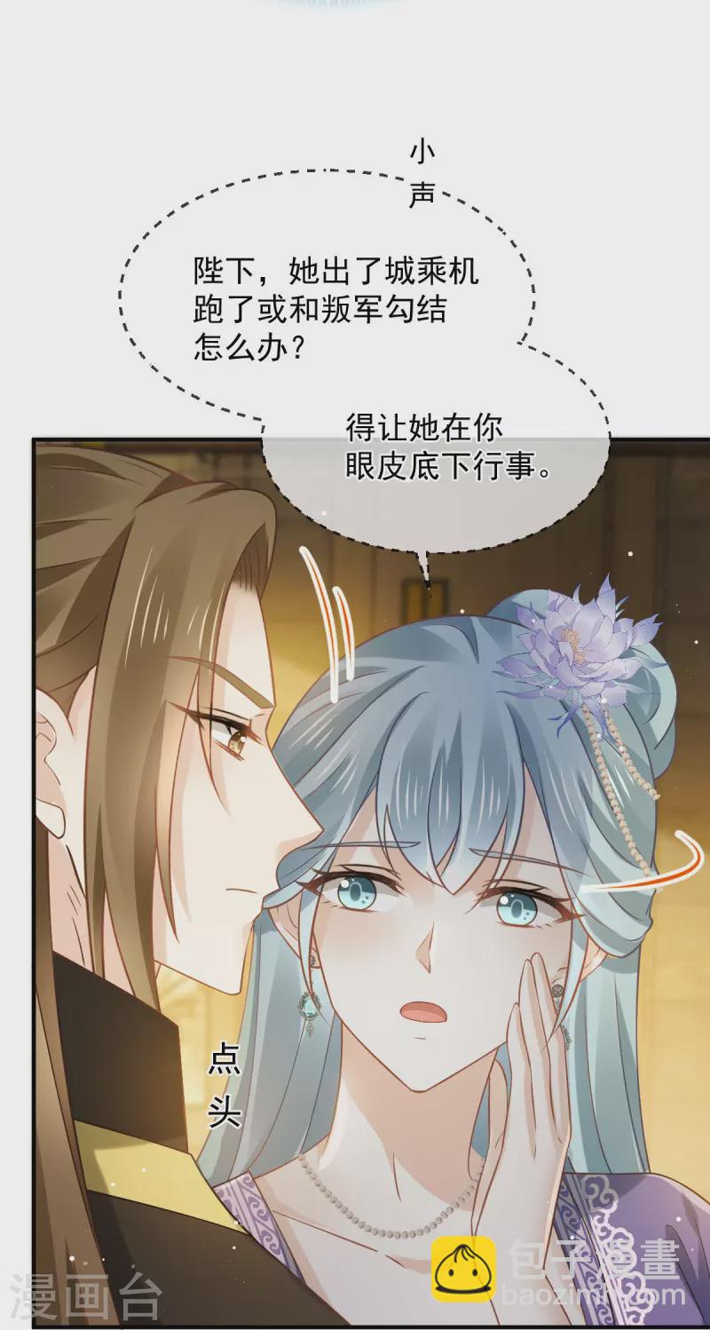 第37话 你个死渣男，我信你个鬼6
