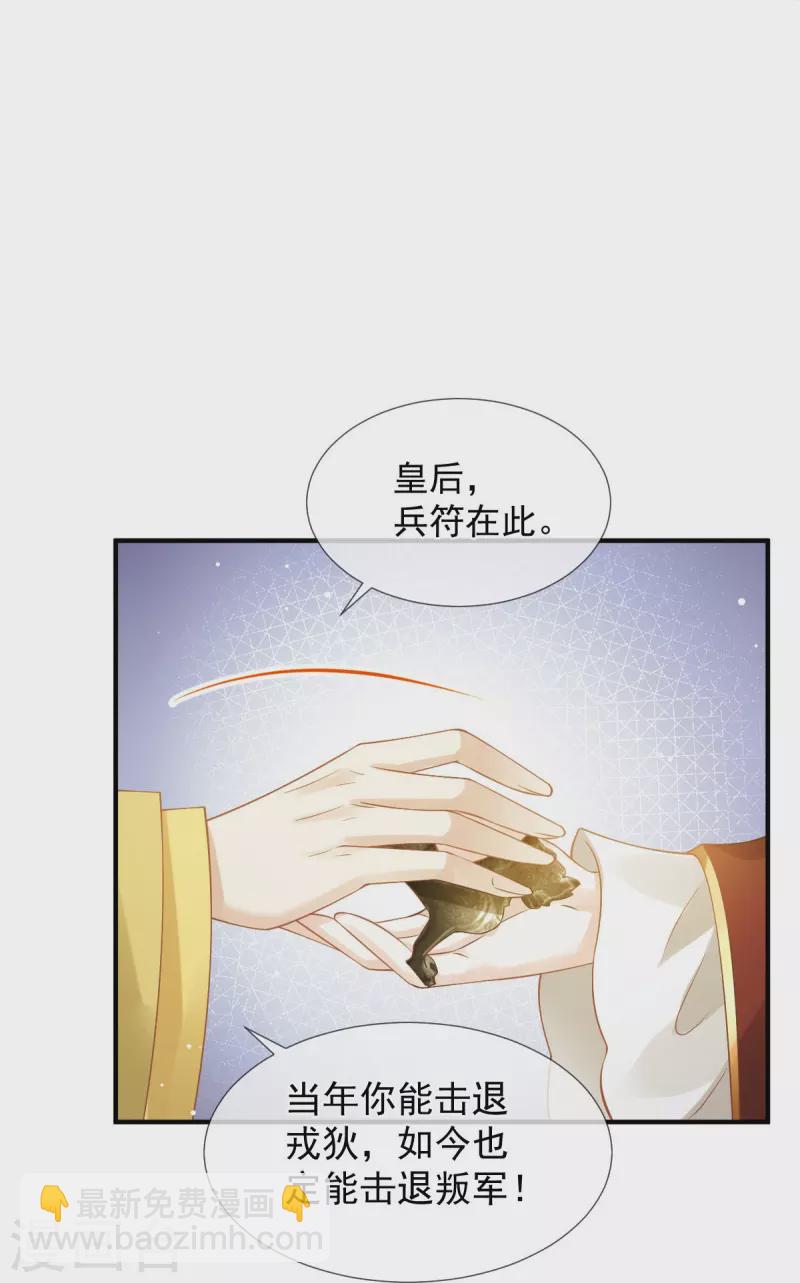 第37话 你个死渣男，我信你个鬼7