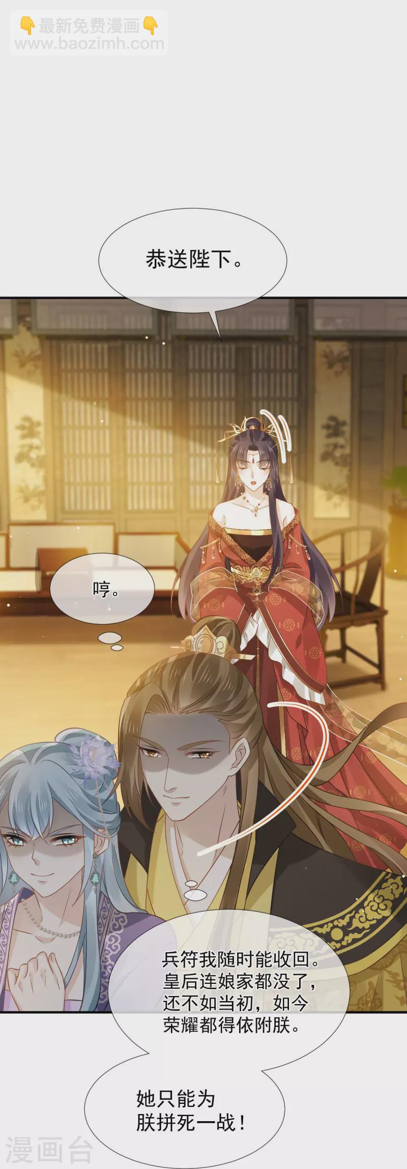 第37话 你个死渣男，我信你个鬼9