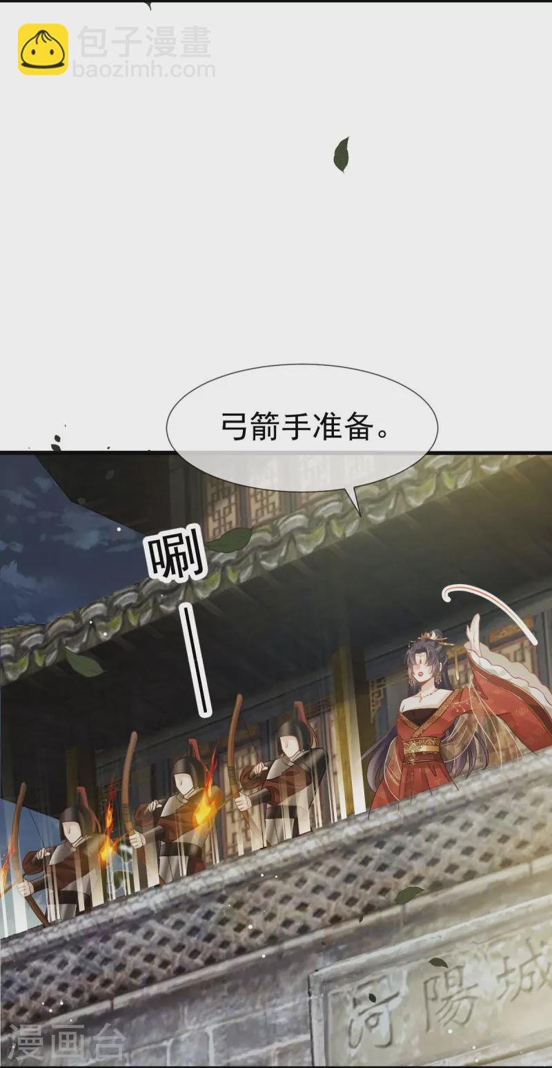 第39话 天命所归，臣服于本宫7