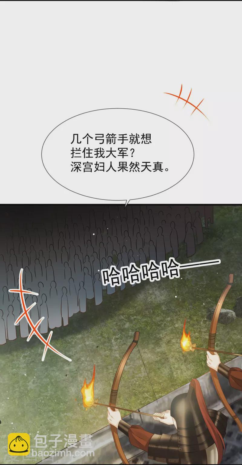 第39话 天命所归，臣服于本宫8
