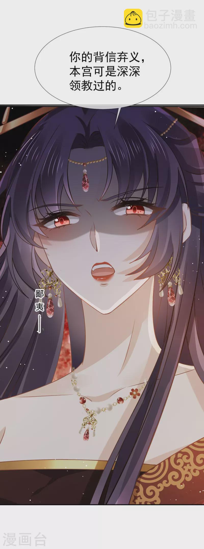 第45话 皇上别急，本宫让你快乐到死！1