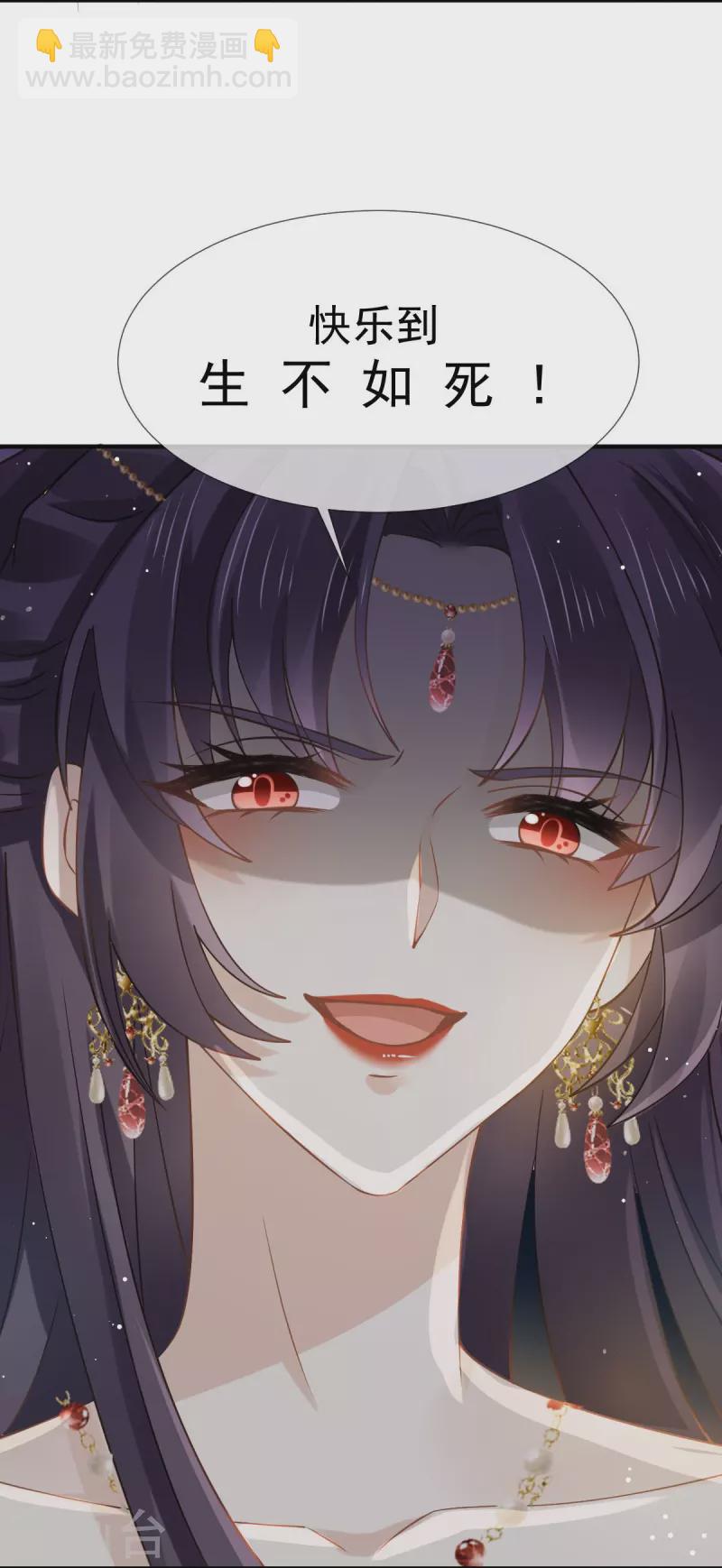 第45话 皇上别急，本宫让你快乐到死！11