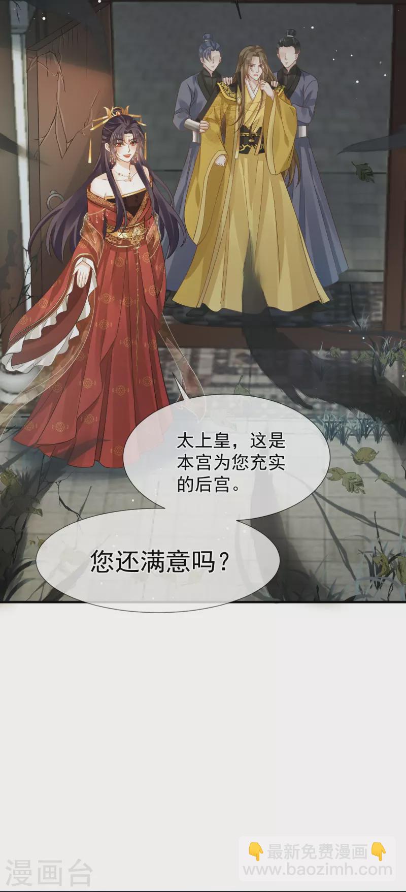 第45话 皇上别急，本宫让你快乐到死！14