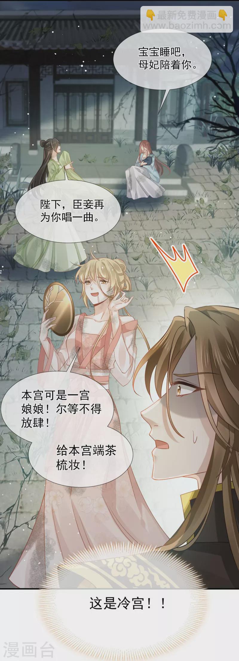 第45话 皇上别急，本宫让你快乐到死！15