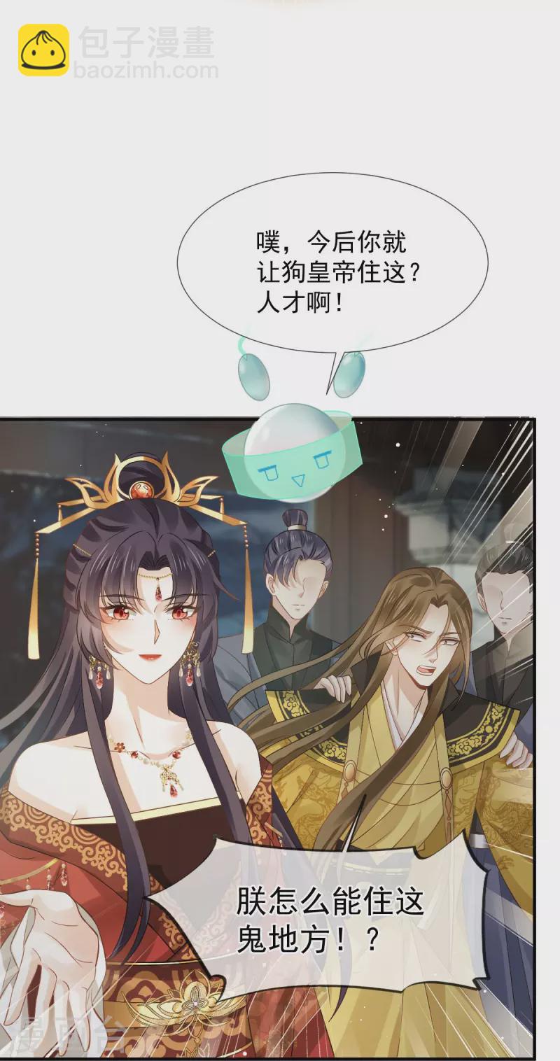 第45话 皇上别急，本宫让你快乐到死！16
