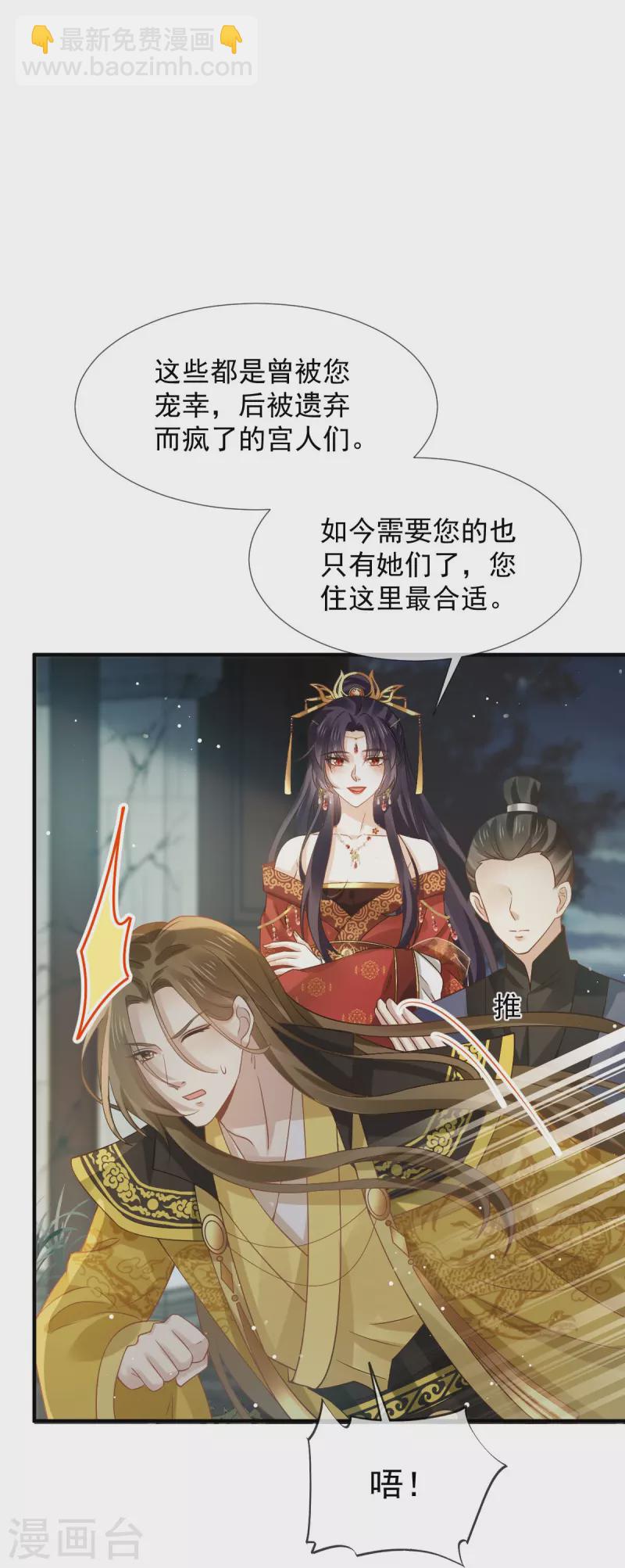 第45话 皇上别急，本宫让你快乐到死！17