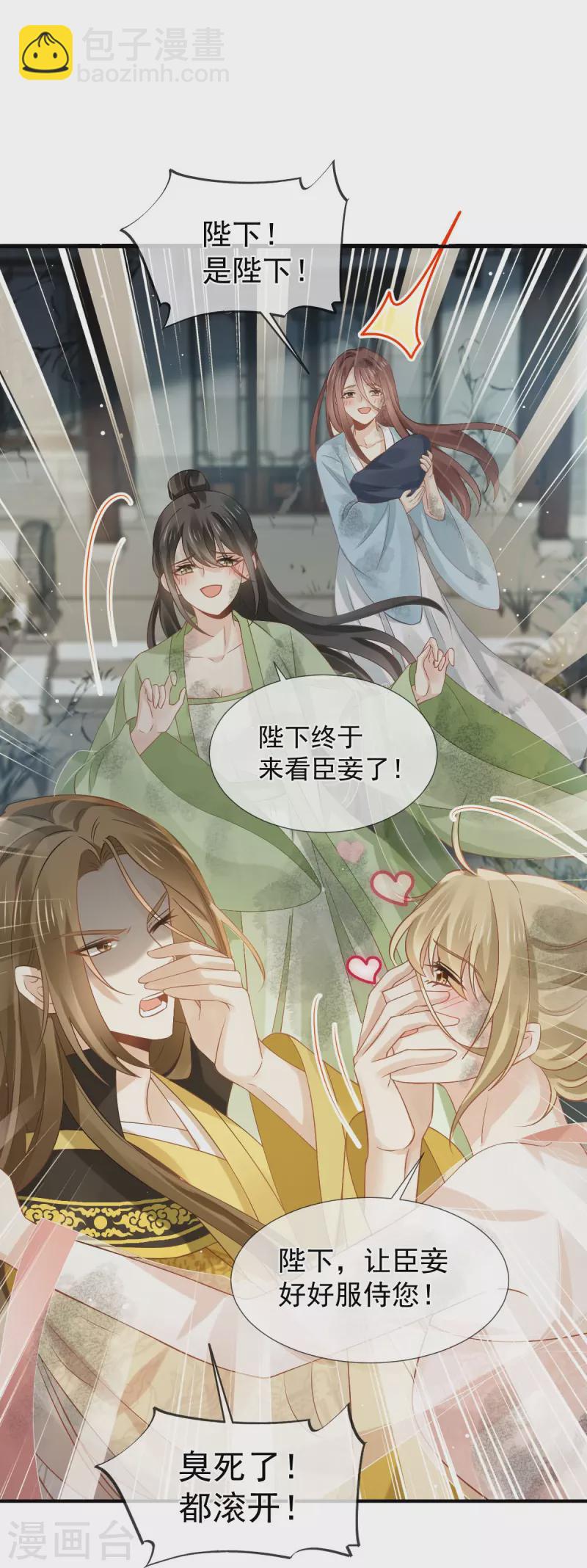 第45话 皇上别急，本宫让你快乐到死！18