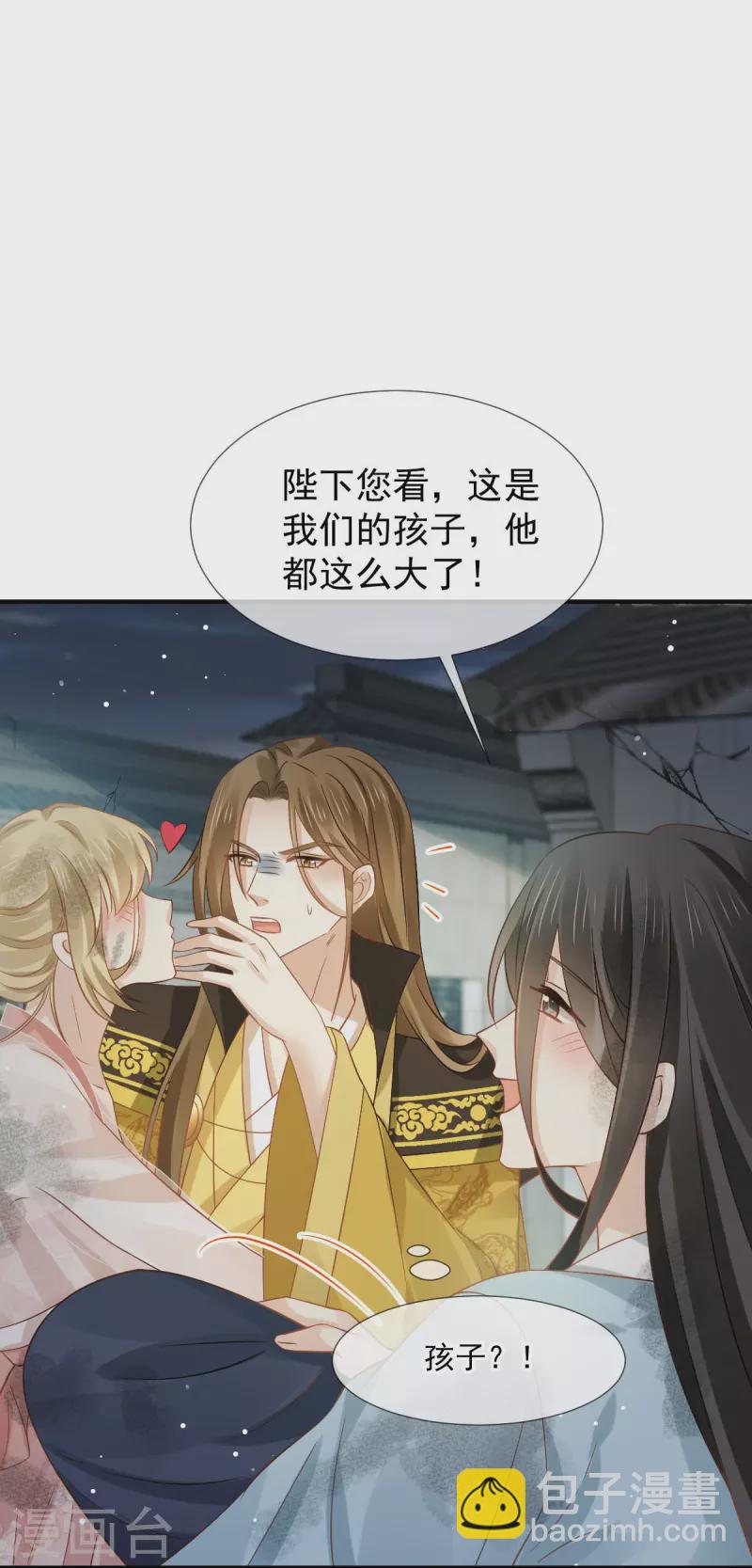 第45话 皇上别急，本宫让你快乐到死！19