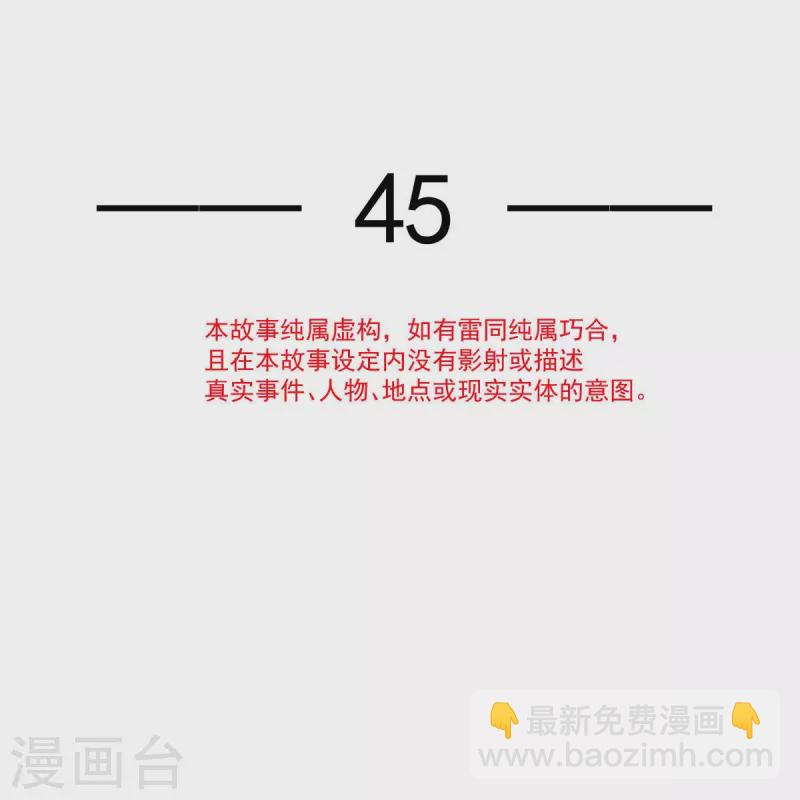 第45话 皇上别急，本宫让你快乐到死！2