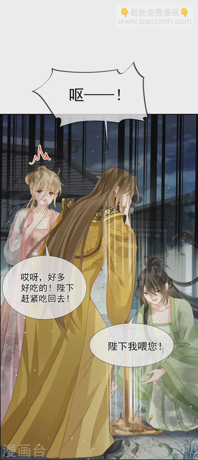 第45话 皇上别急，本宫让你快乐到死！21