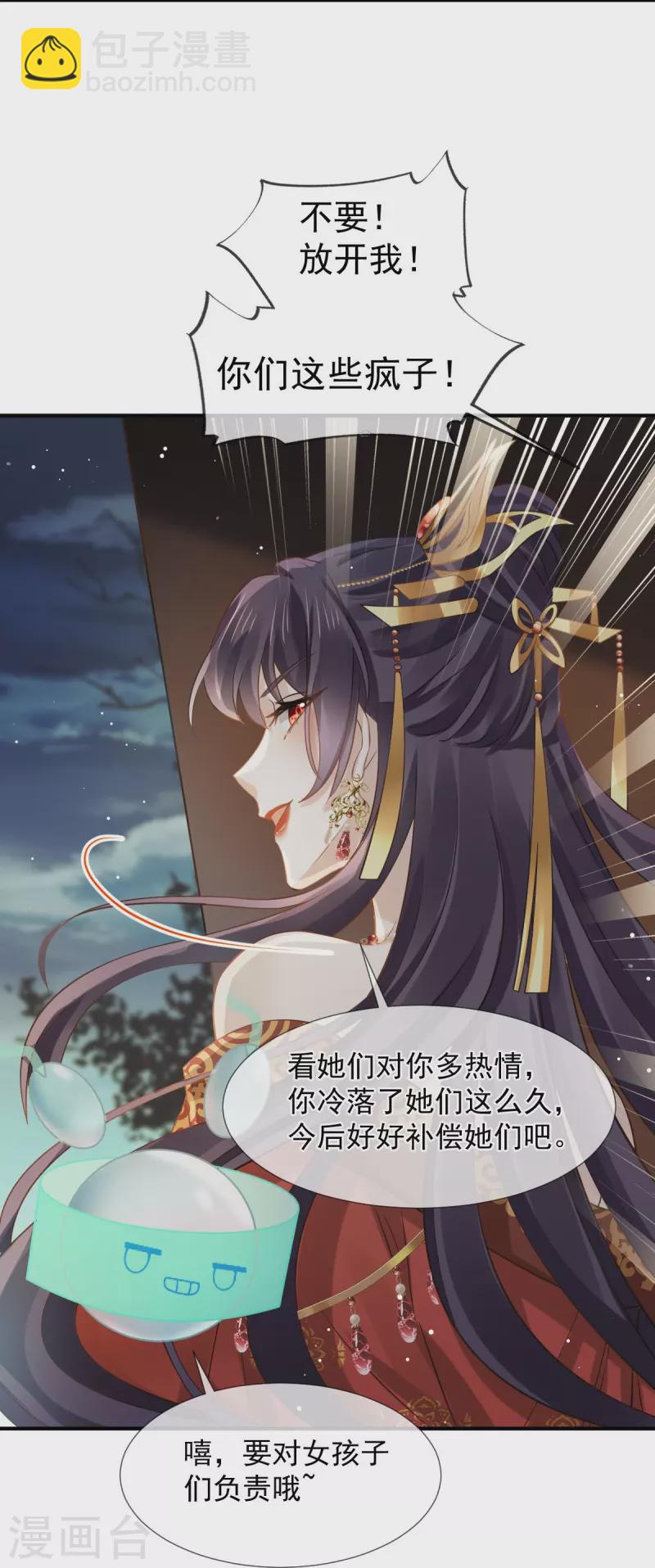 第45话 皇上别急，本宫让你快乐到死！22