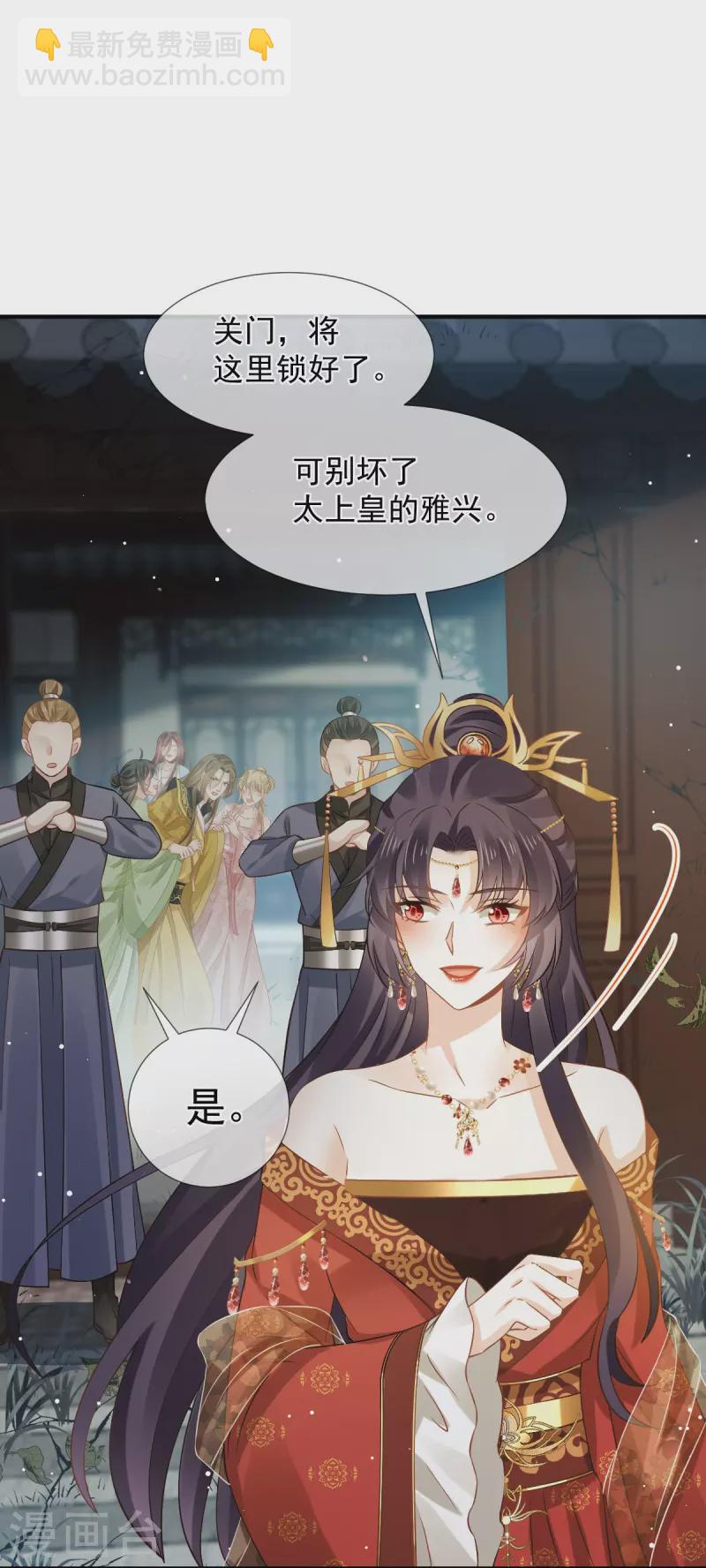 第45话 皇上别急，本宫让你快乐到死！23