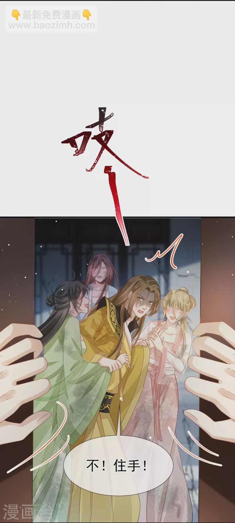 第45话 皇上别急，本宫让你快乐到死！24