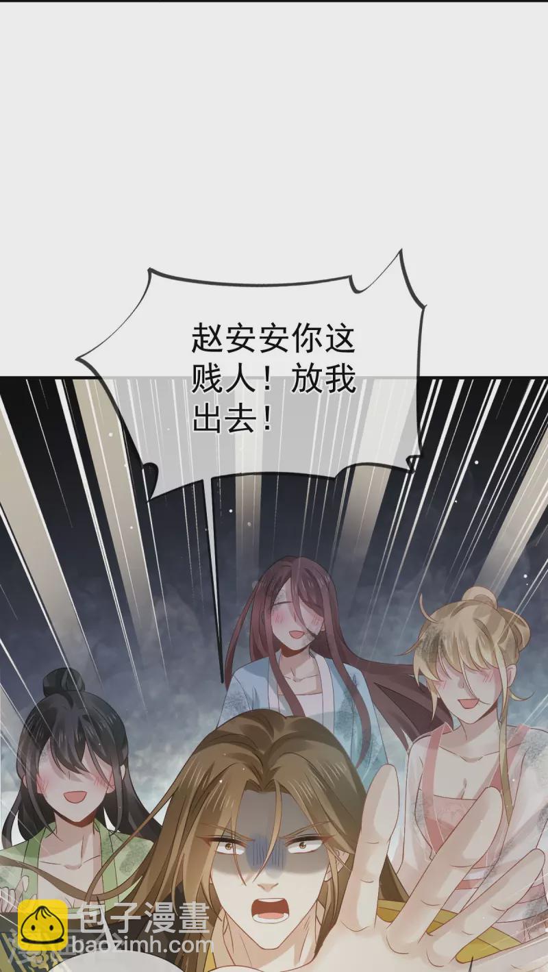 第45话 皇上别急，本宫让你快乐到死！25