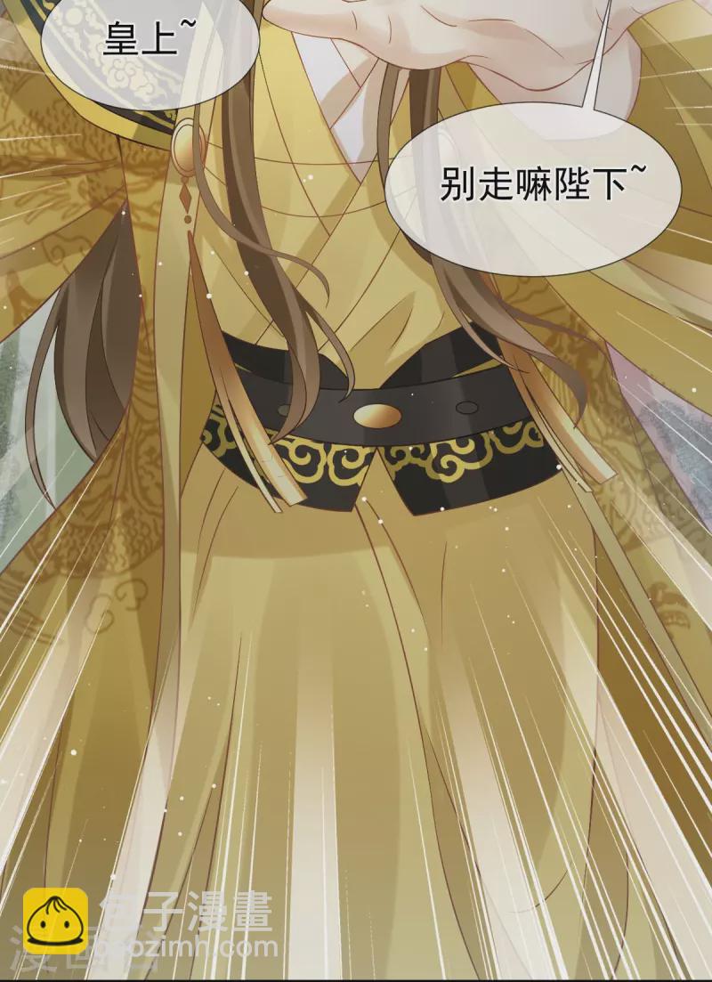 第45话 皇上别急，本宫让你快乐到死！26