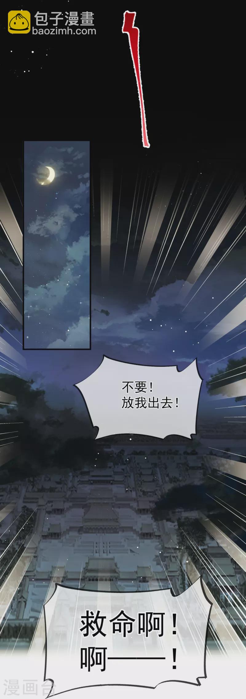 第45话 皇上别急，本宫让你快乐到死！28