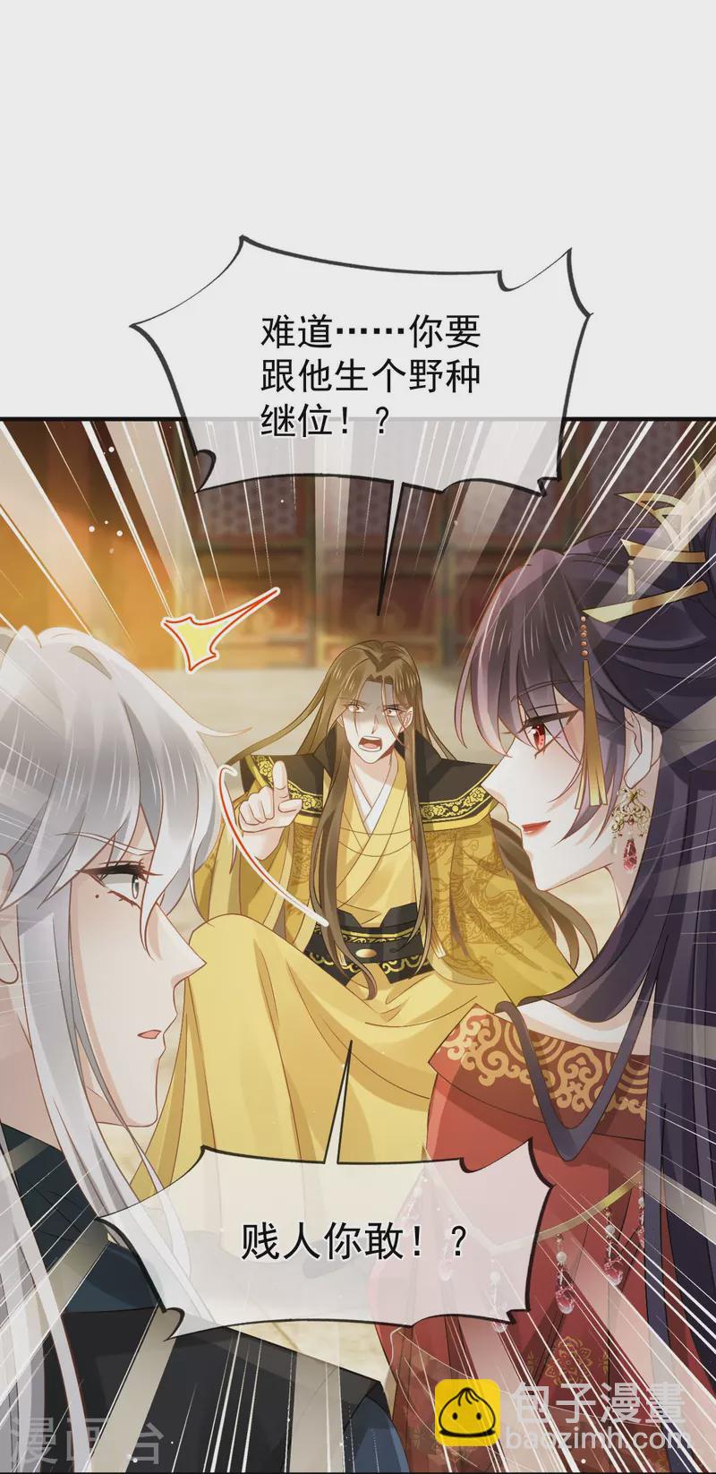 第45话 皇上别急，本宫让你快乐到死！5