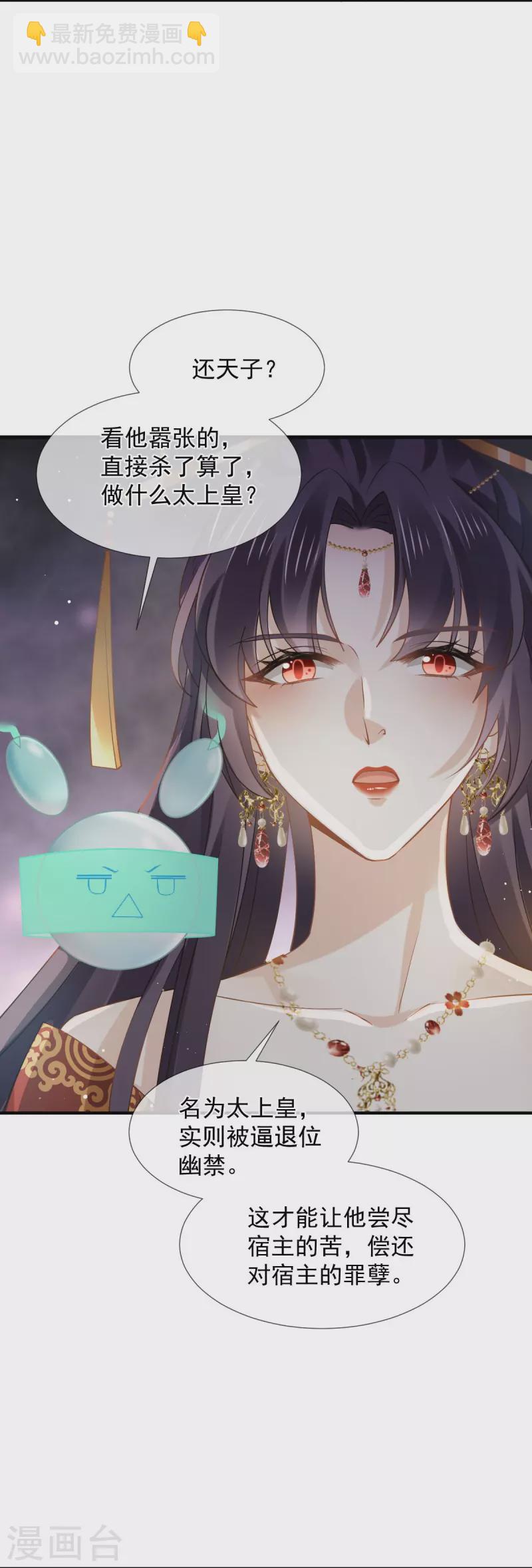 第45话 皇上别急，本宫让你快乐到死！8