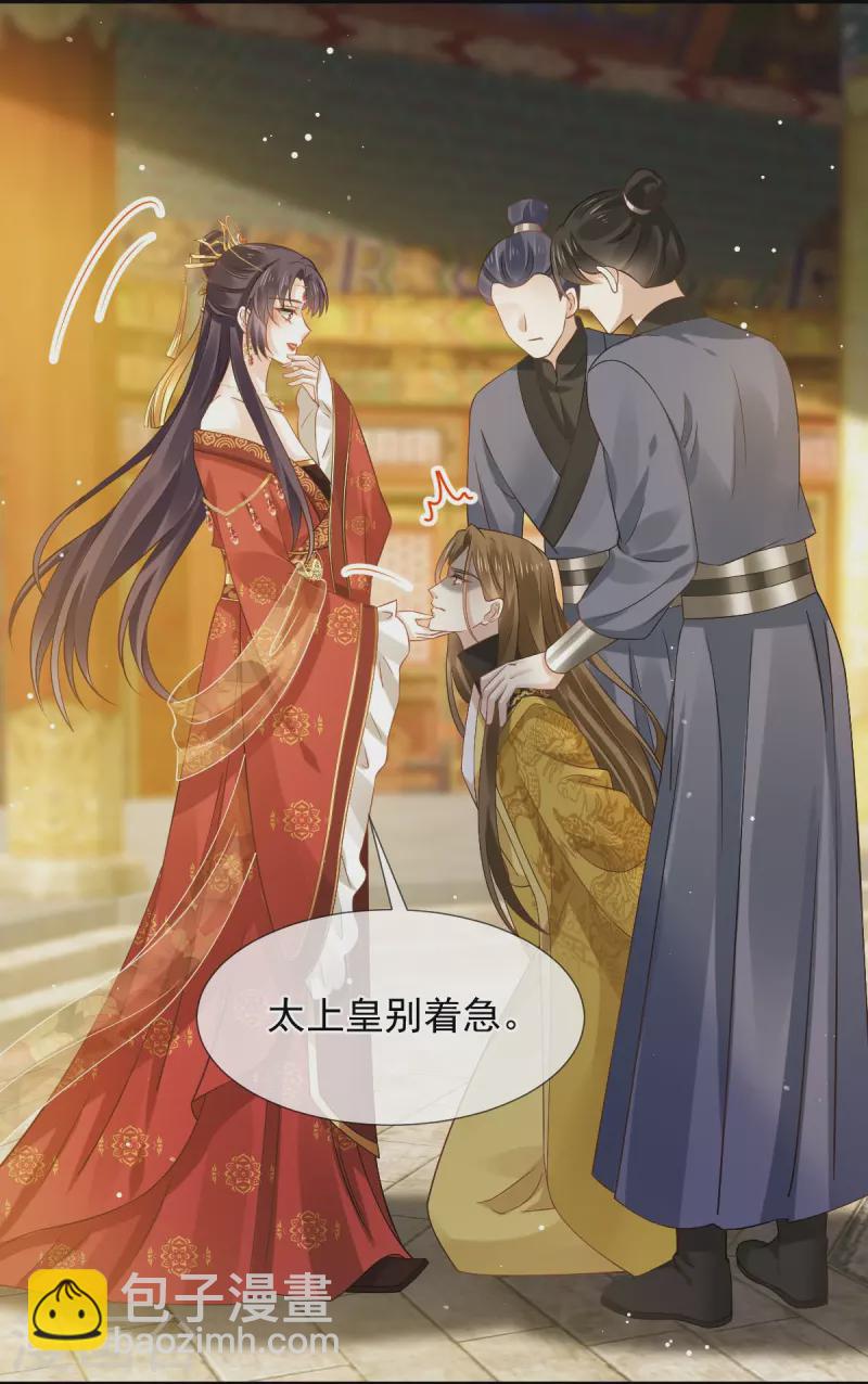 第45话 皇上别急，本宫让你快乐到死！9