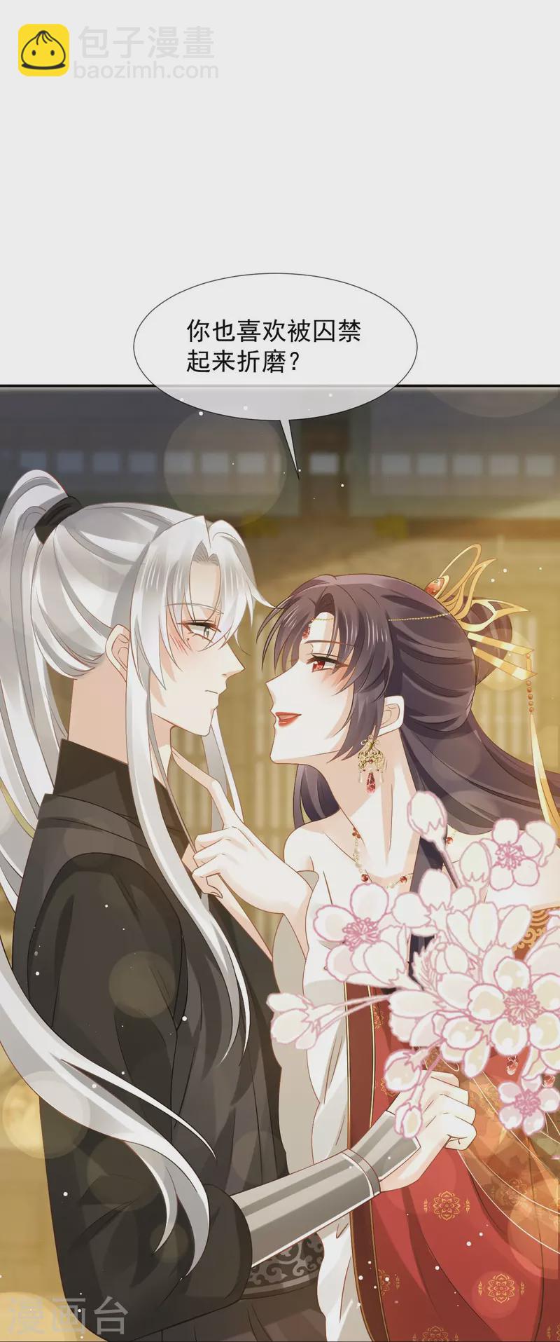 第46话 本宫要名正言顺做皇帝11