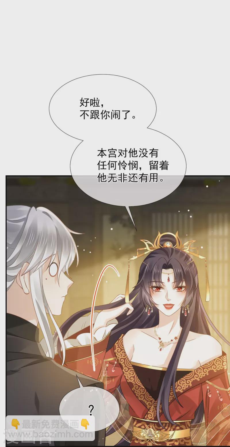 第46话 本宫要名正言顺做皇帝15