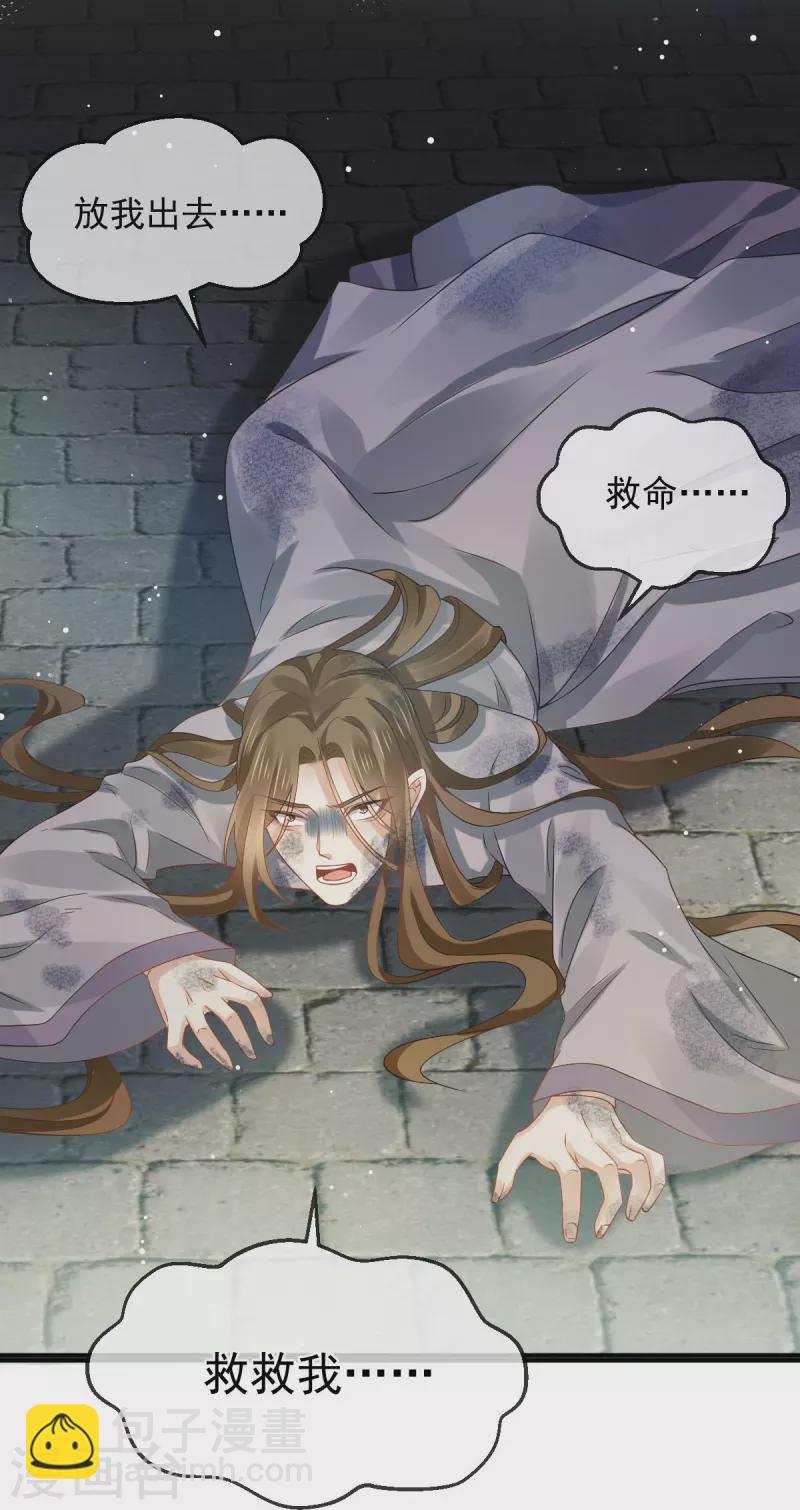 第46话 本宫要名正言顺做皇帝20