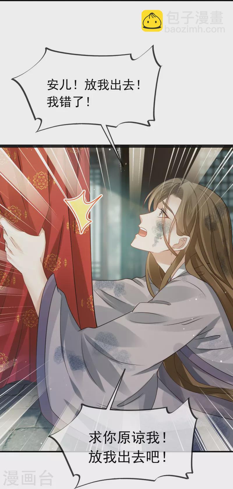 第46话 本宫要名正言顺做皇帝23