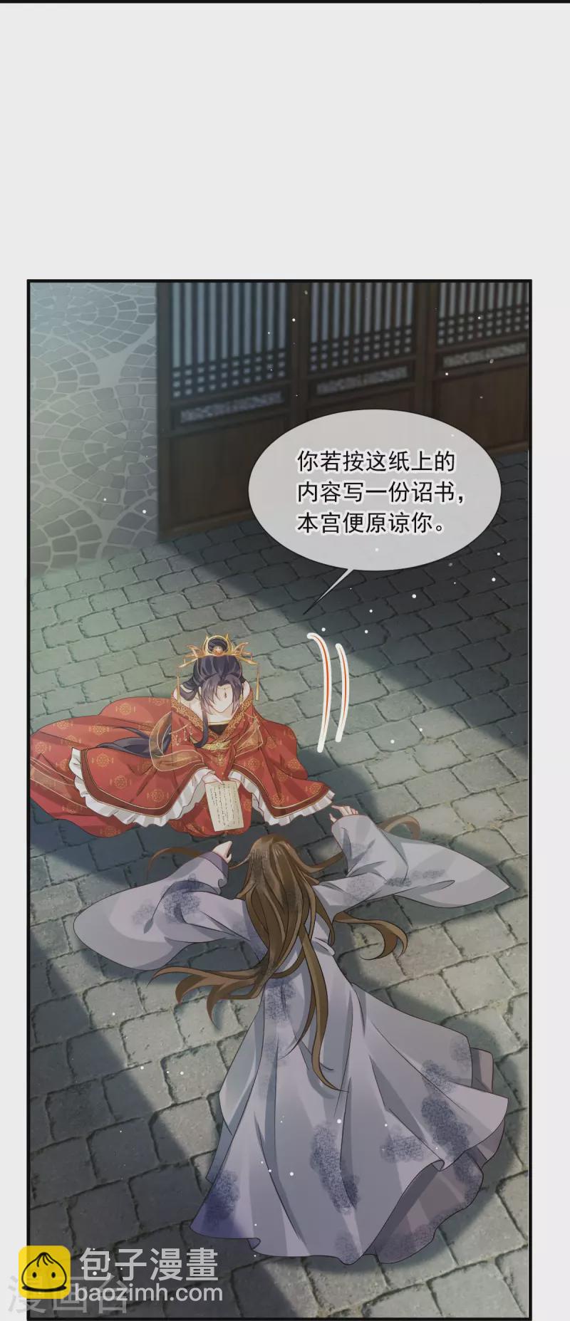 第46话 本宫要名正言顺做皇帝25