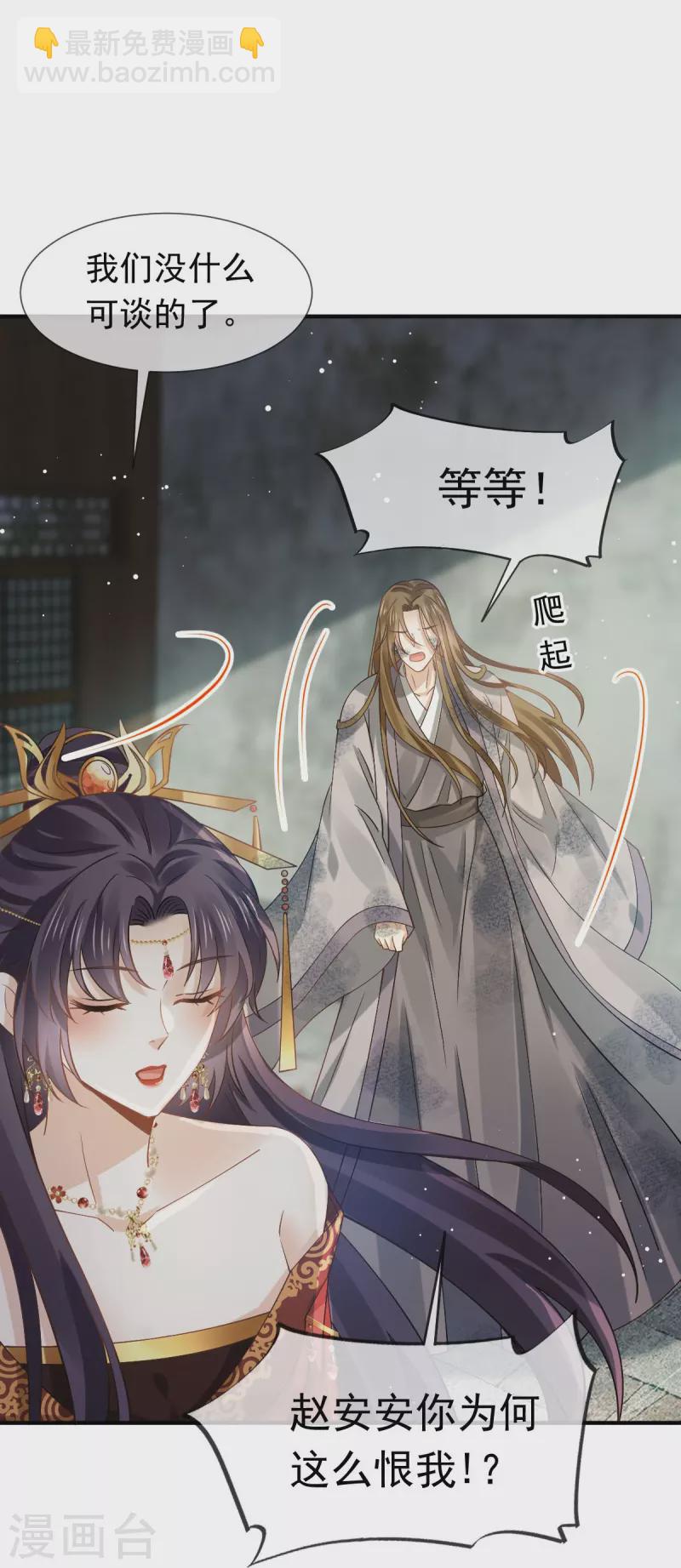 第46话 本宫要名正言顺做皇帝28