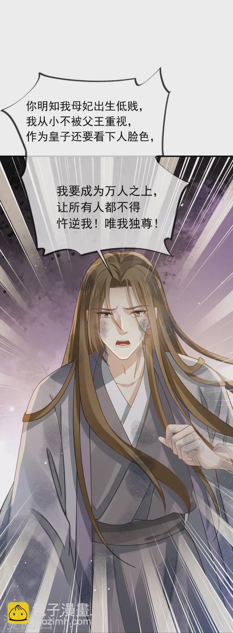 第46话 本宫要名正言顺做皇帝29