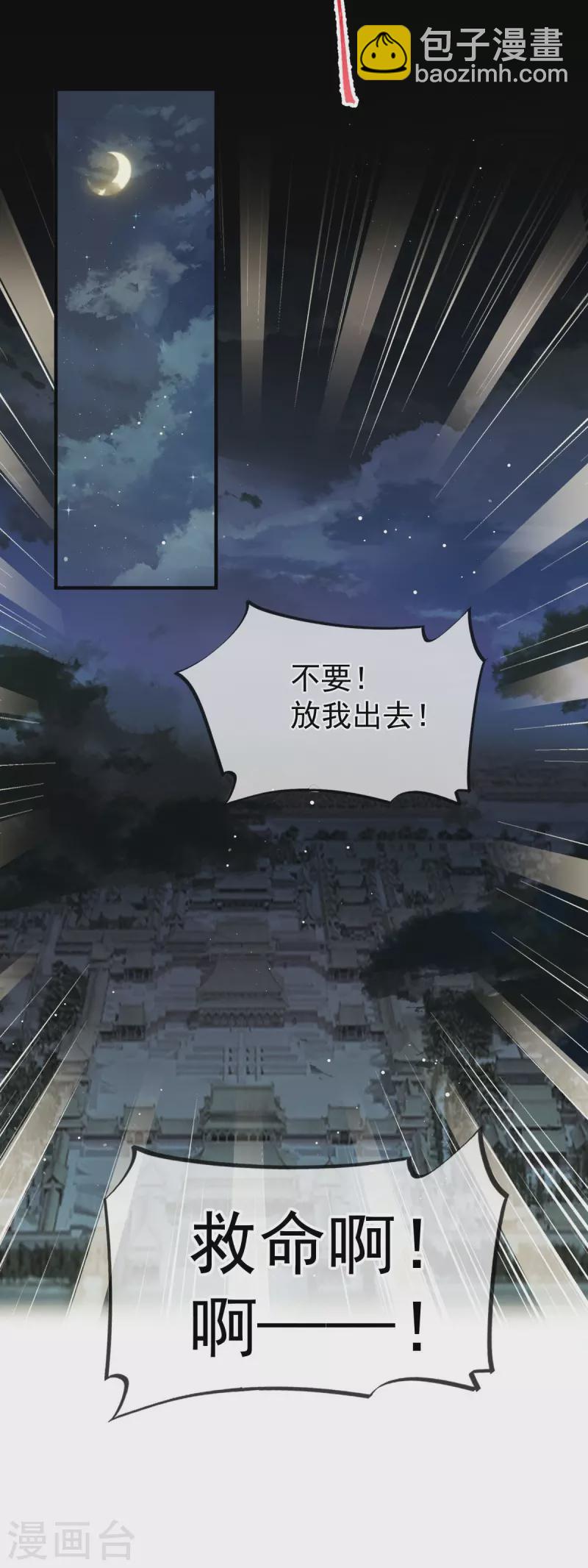 第46话 本宫要名正言顺做皇帝3