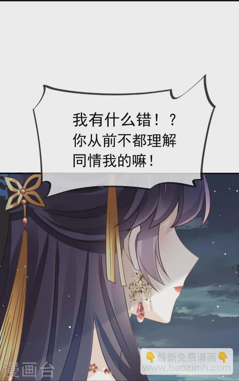 第46话 本宫要名正言顺做皇帝30