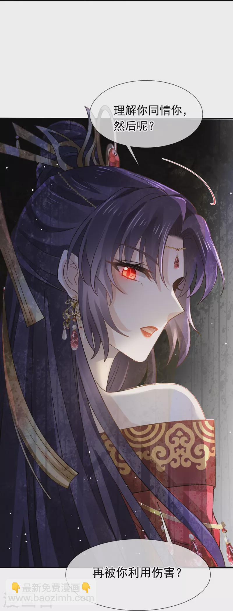 第46话 本宫要名正言顺做皇帝31