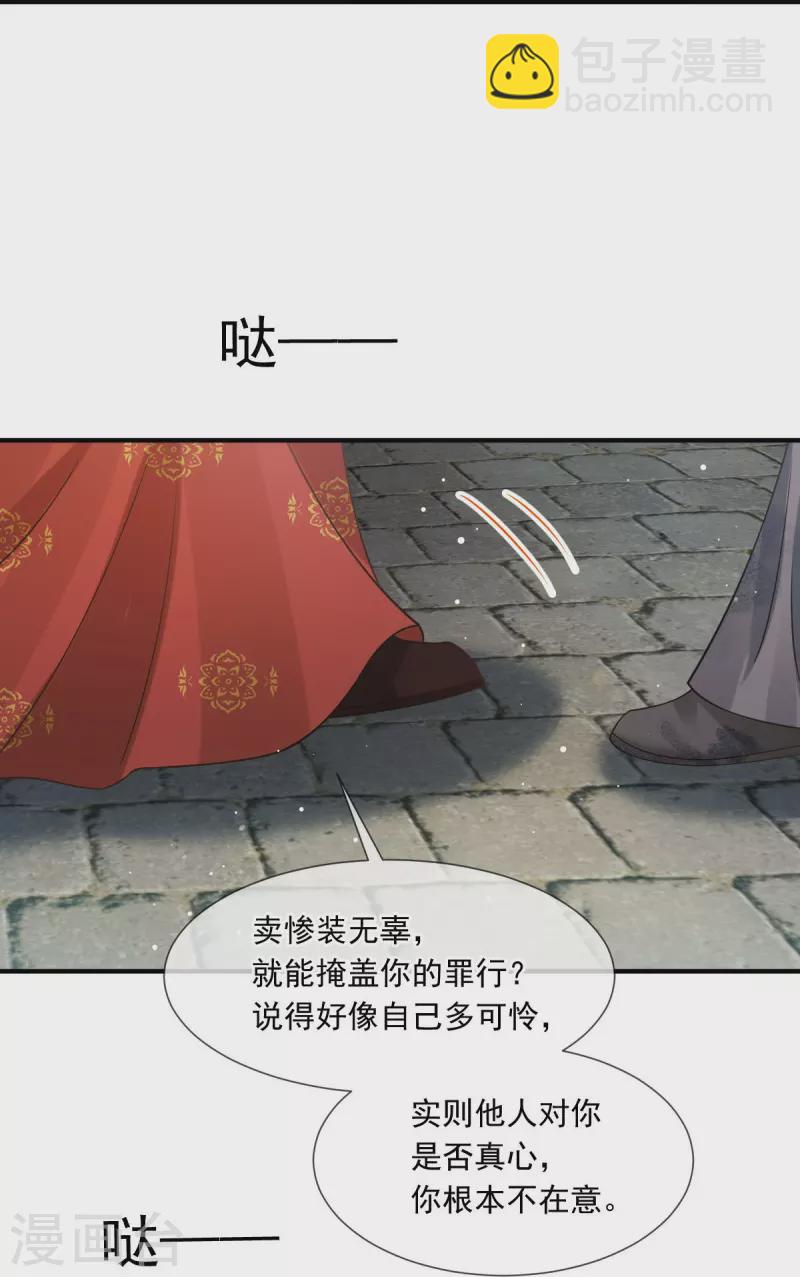第46话 本宫要名正言顺做皇帝33