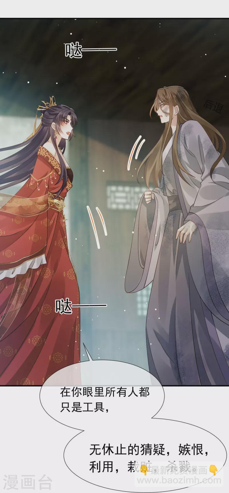 第46话 本宫要名正言顺做皇帝34