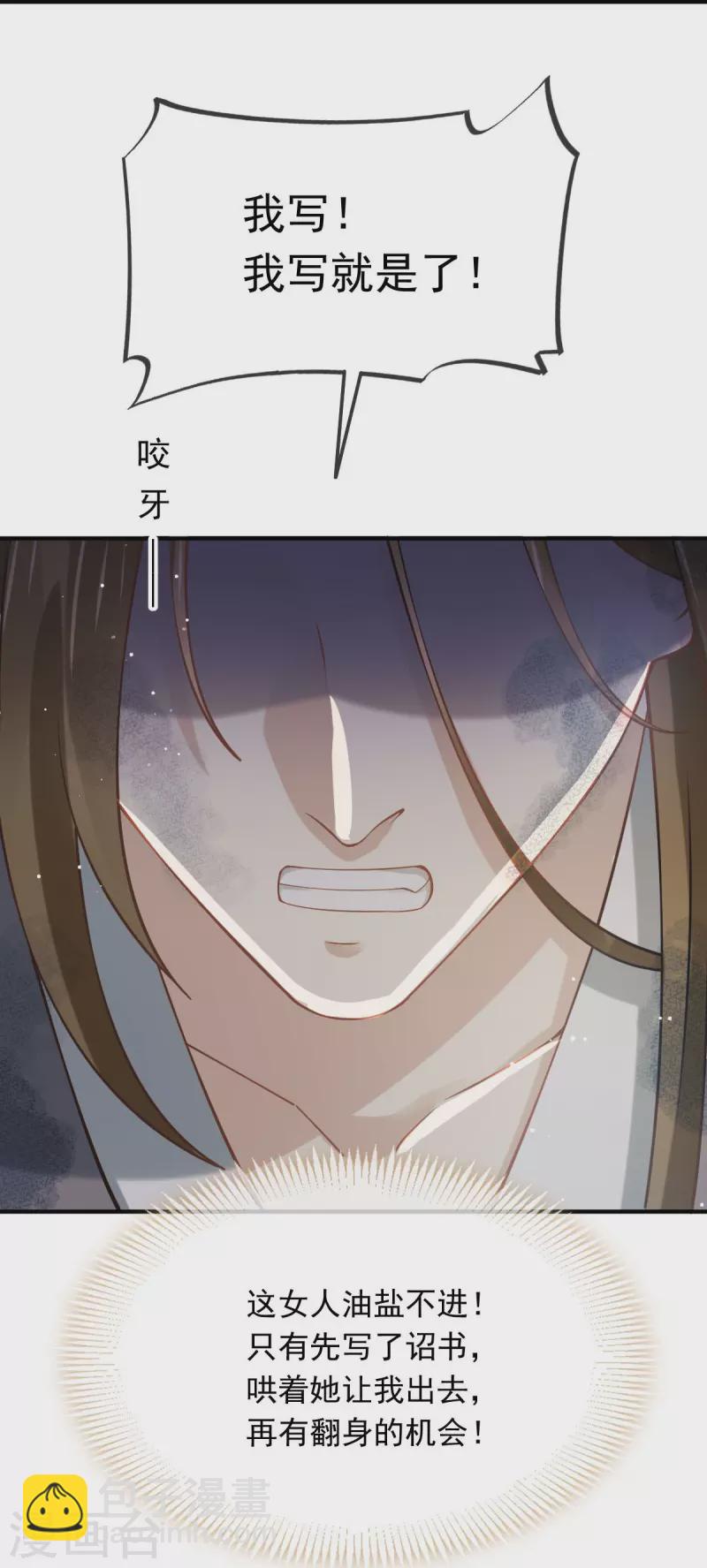 第46话 本宫要名正言顺做皇帝38