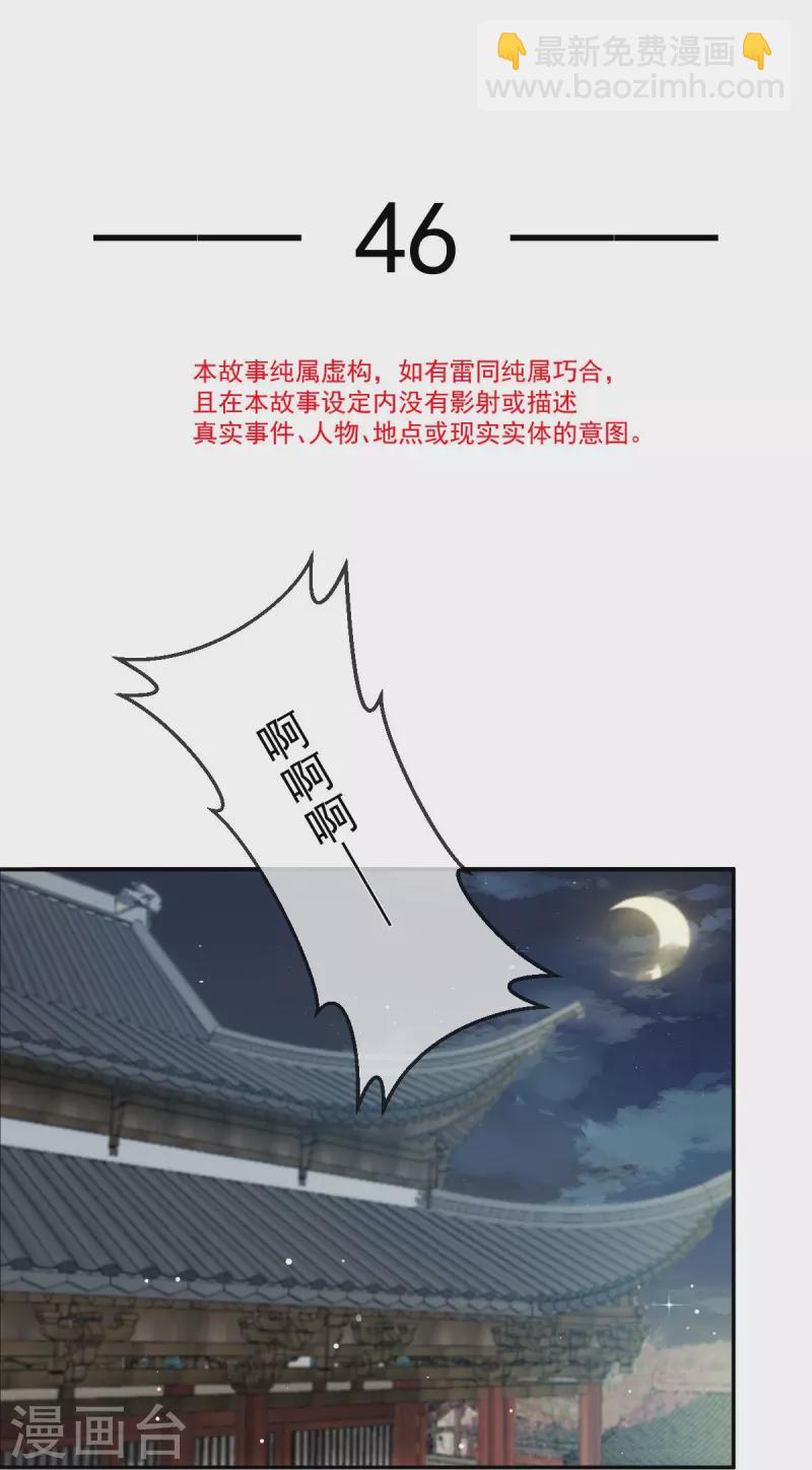 第46话 本宫要名正言顺做皇帝4