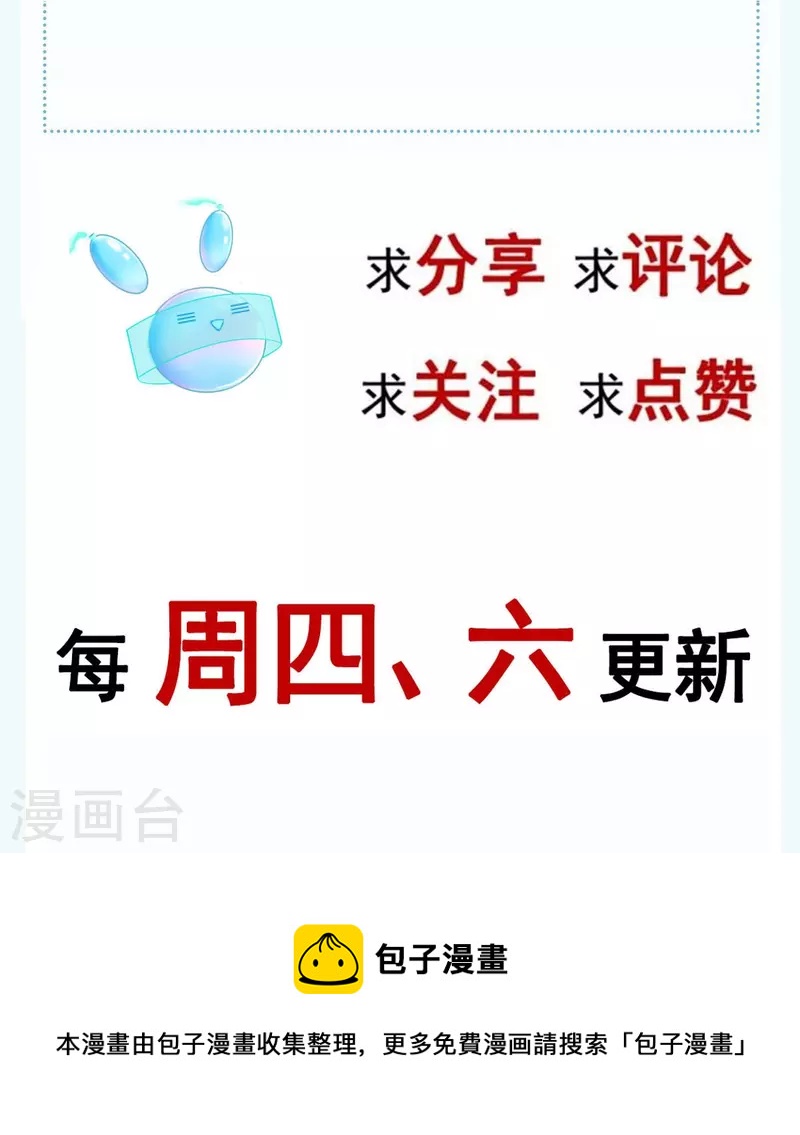 第46话 本宫要名正言顺做皇帝43
