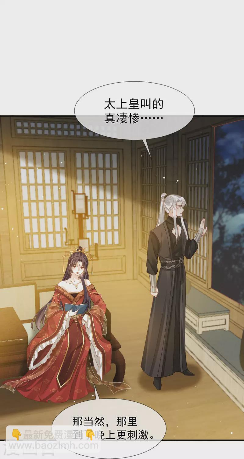 第46话 本宫要名正言顺做皇帝5
