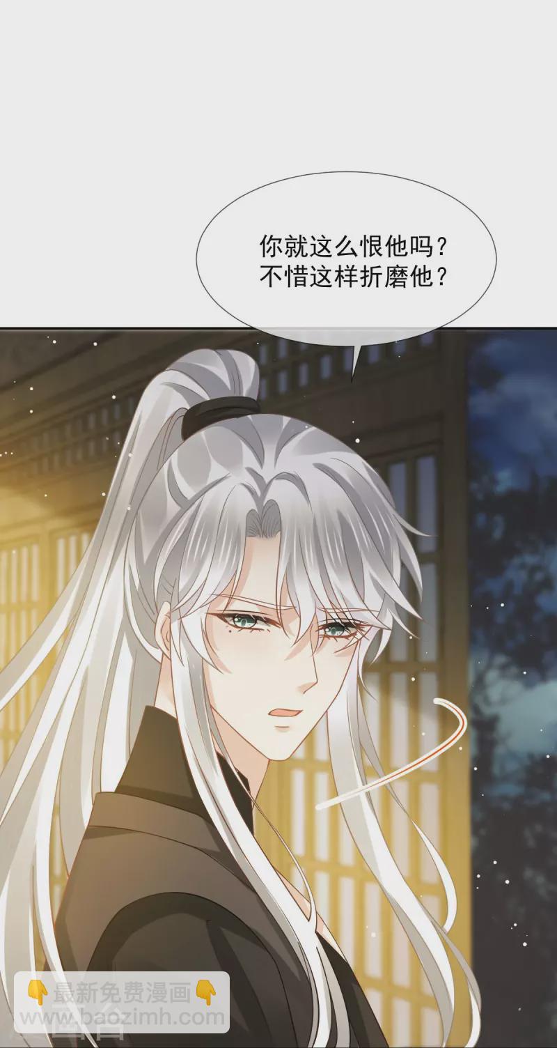 第46话 本宫要名正言顺做皇帝6