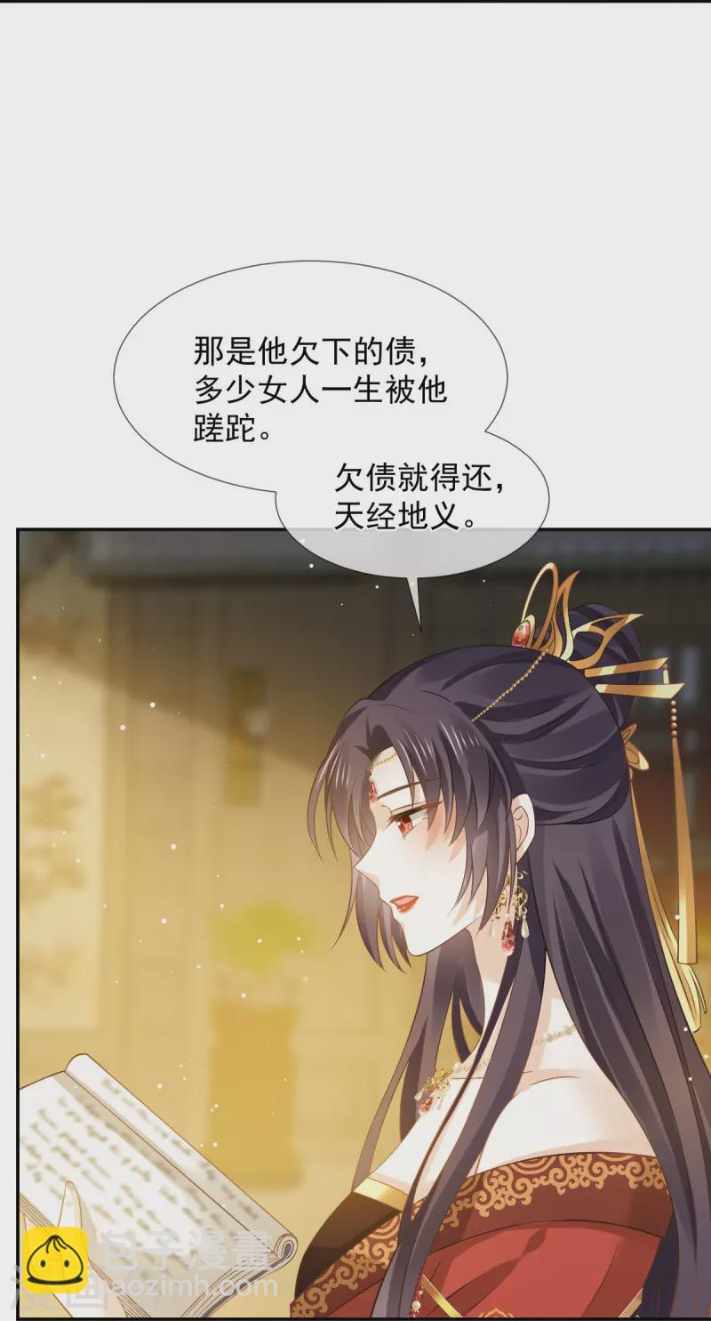 第46话 本宫要名正言顺做皇帝7