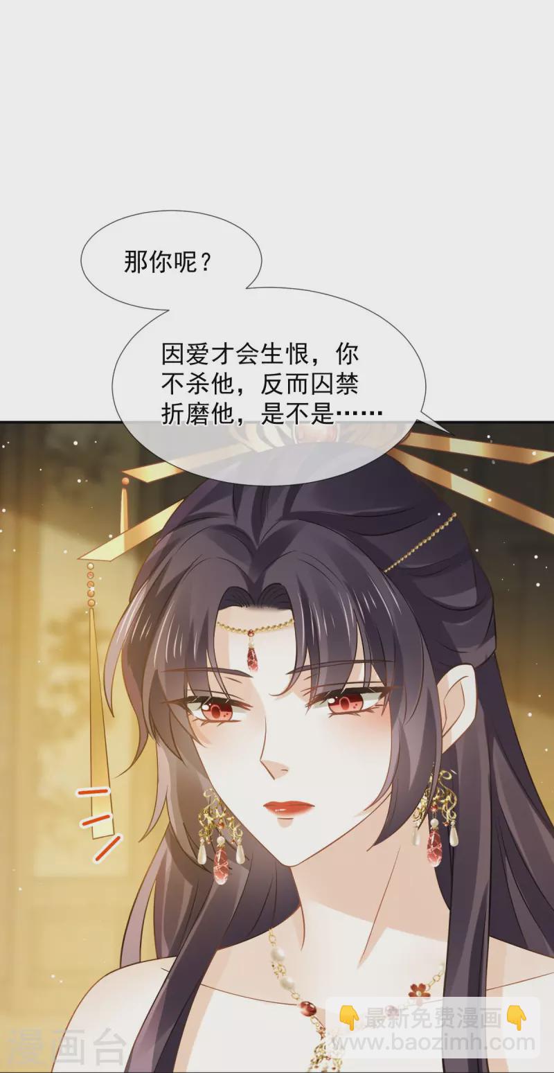第46话 本宫要名正言顺做皇帝8