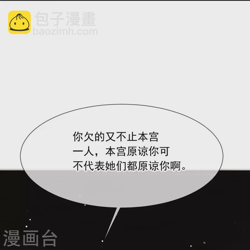 第47话 拨开云雾，见月明10