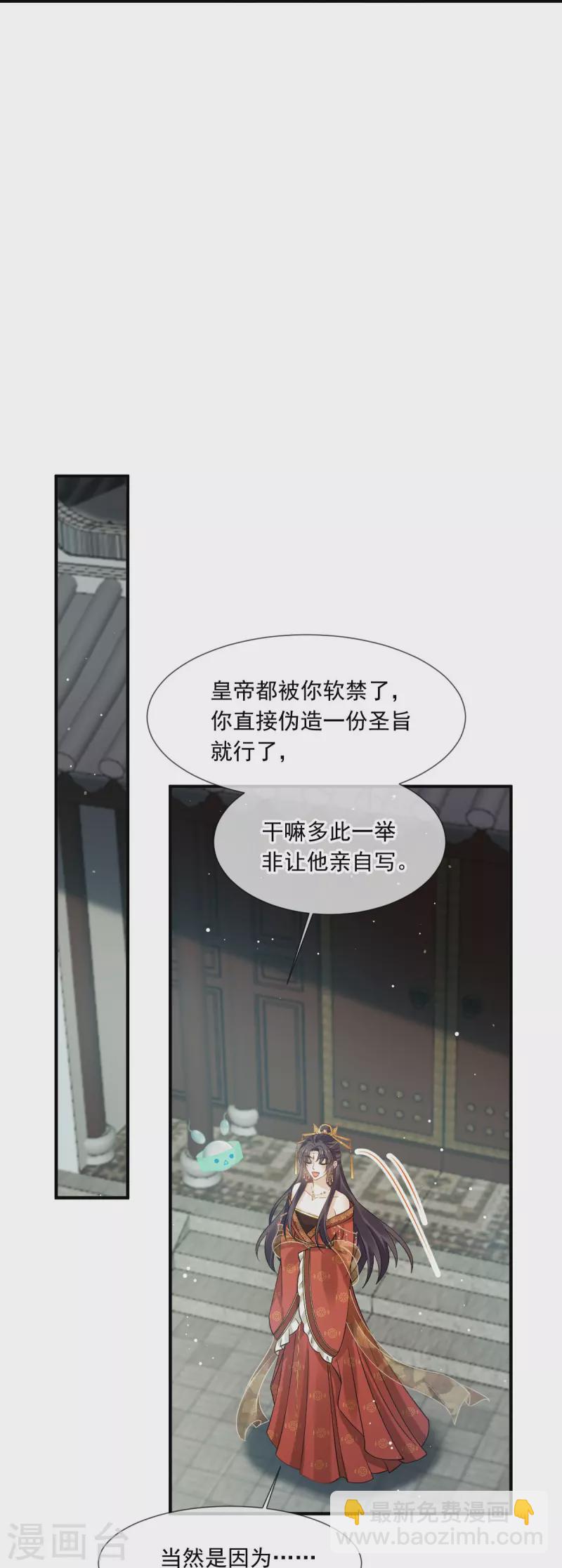 第47话 拨开云雾，见月明15