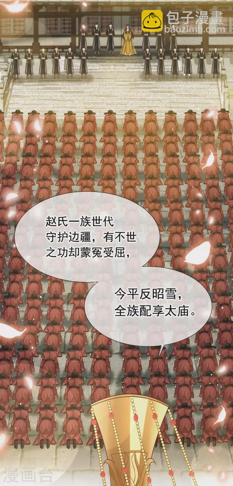 第47话 拨开云雾，见月明19