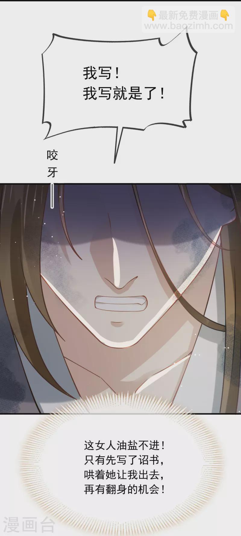 第47话 拨开云雾，见月明2