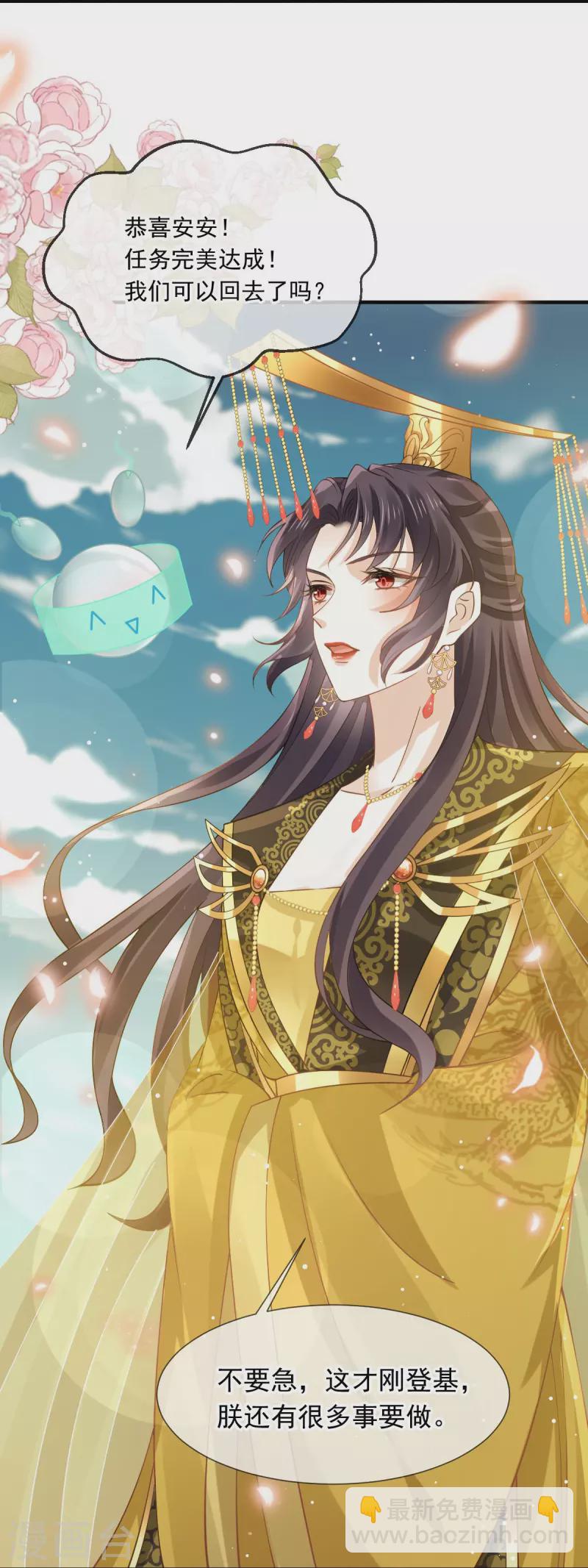 第47话 拨开云雾，见月明23
