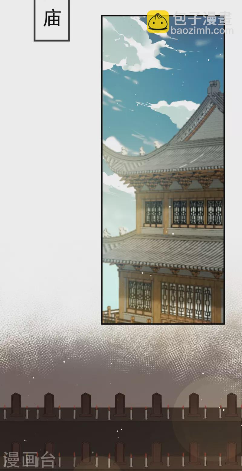 第47话 拨开云雾，见月明25