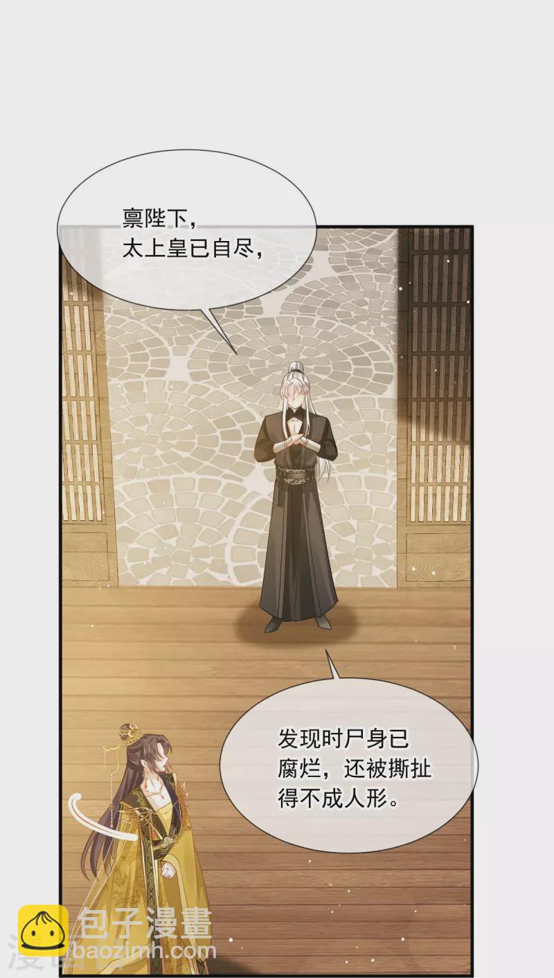 第47话 拨开云雾，见月明28
